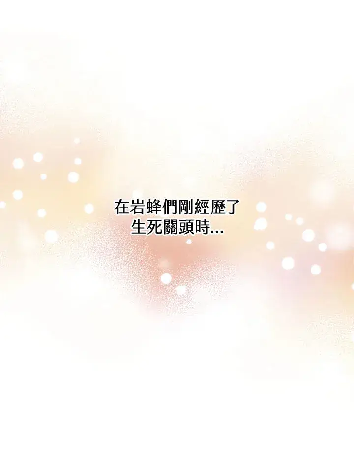 《精灵农夫》第45话图35