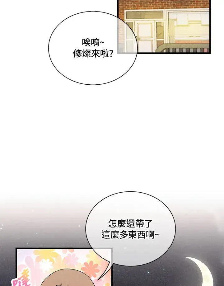 《精灵农夫》第45话图37