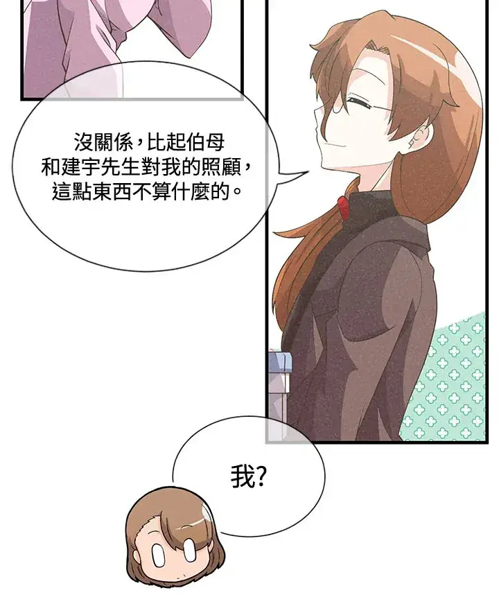 《精灵农夫》第45话图41