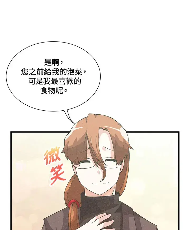 《精灵农夫》第45话图42