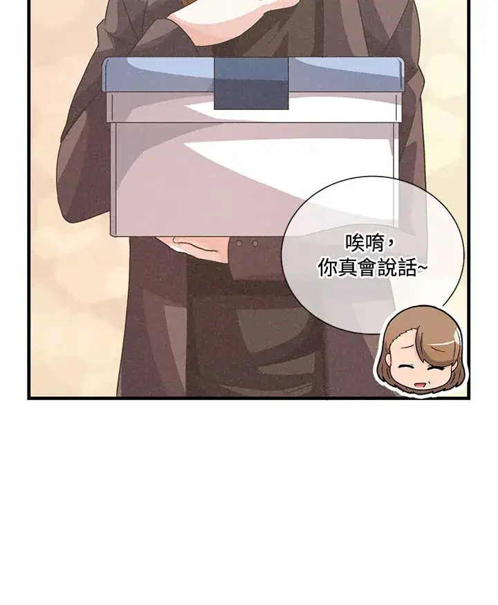 《精灵农夫》第45话图43