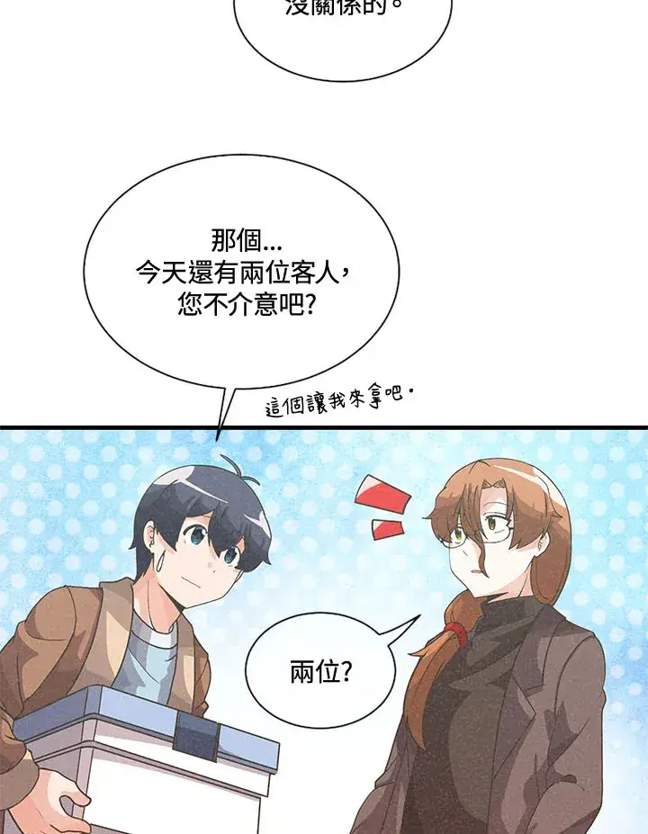 《精灵农夫》第45话图45