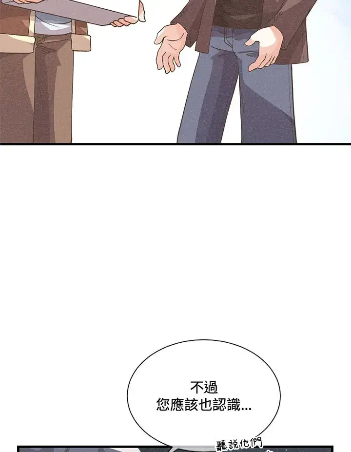 《精灵农夫》第45话图46