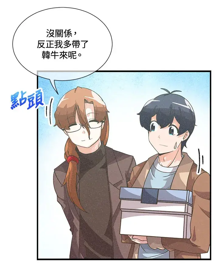 《精灵农夫》第45话图48