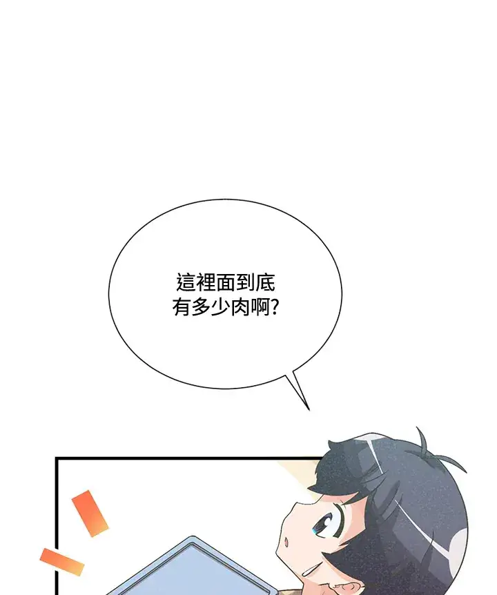 《精灵农夫》第45话图49