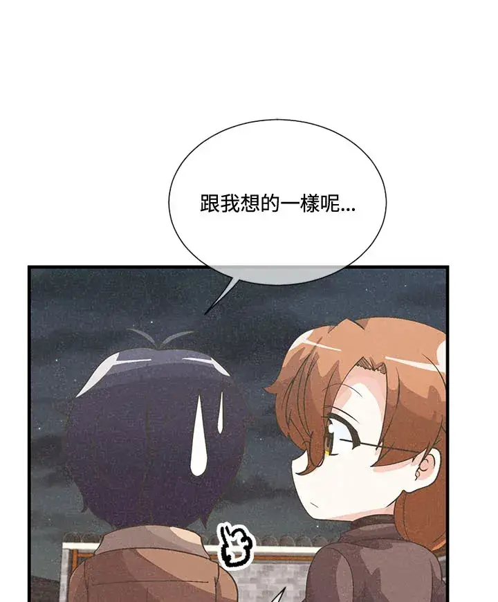 《精灵农夫》第45话图53