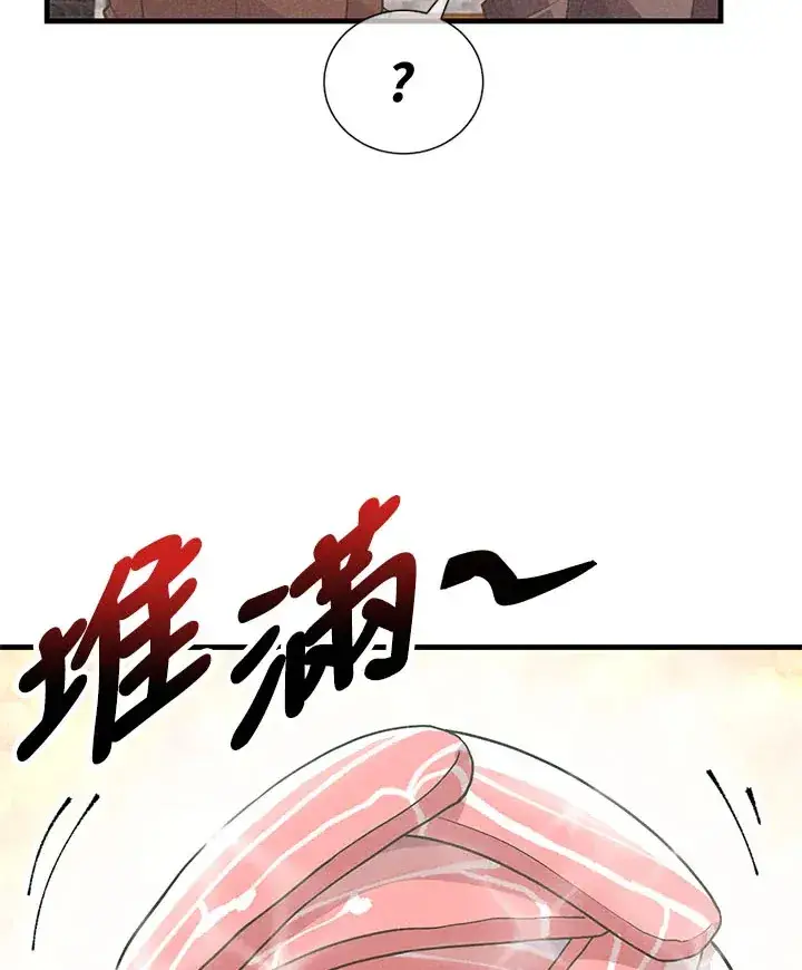《精灵农夫》第45话图54