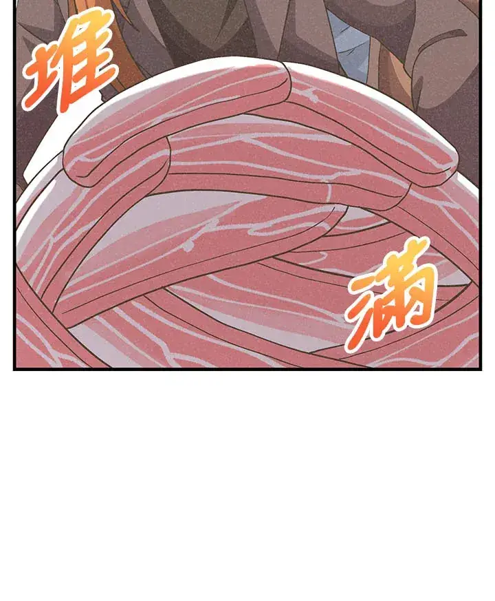 《精灵农夫》第45话图57