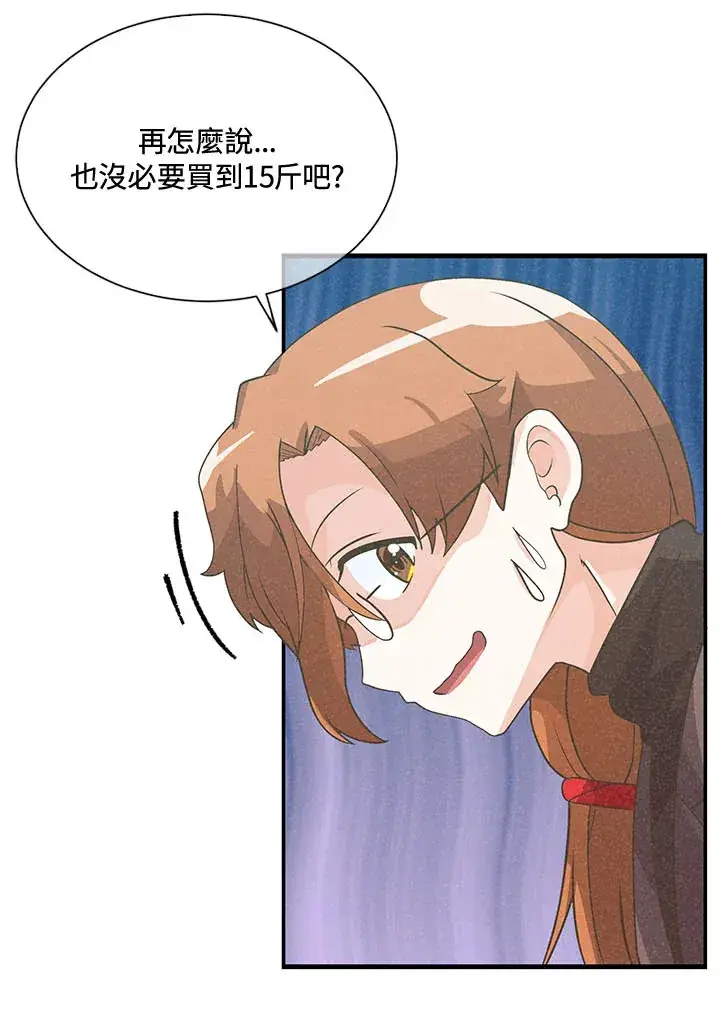 《精灵农夫》第45话图58