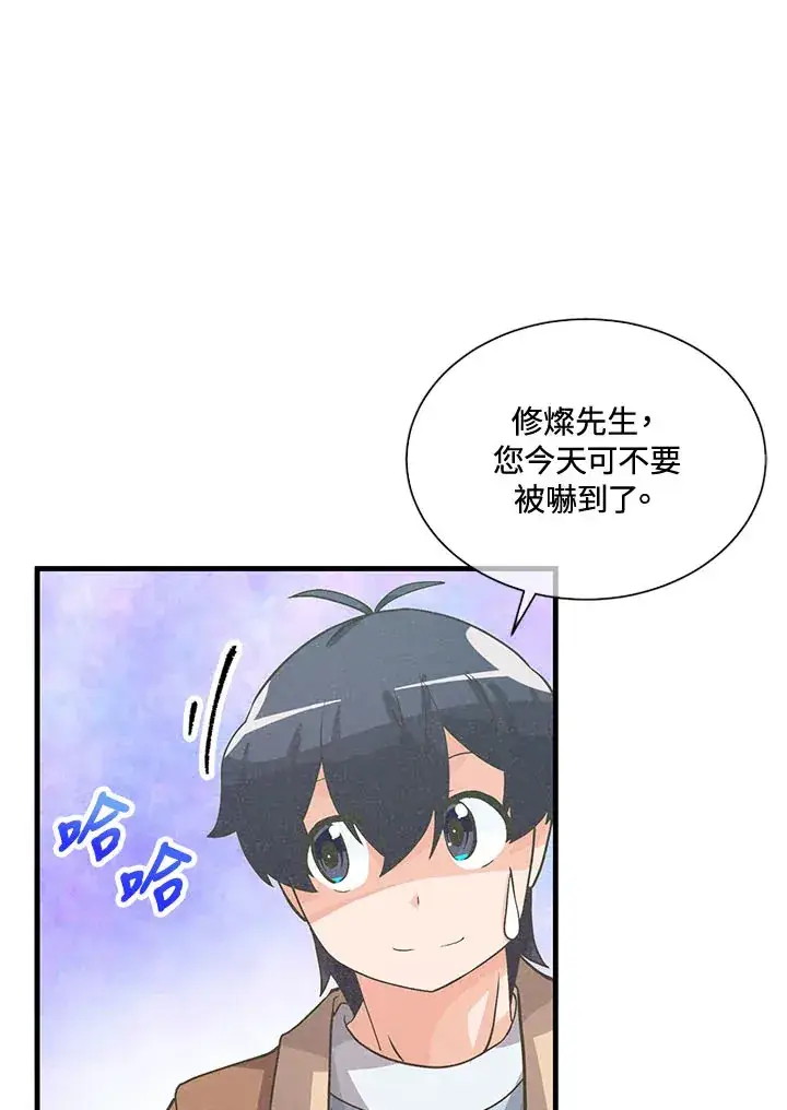 《精灵农夫》第45话图59