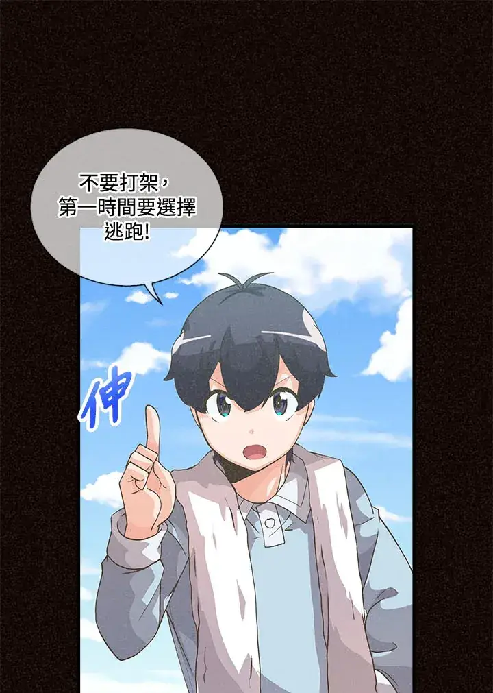《精灵农夫》第45话图6