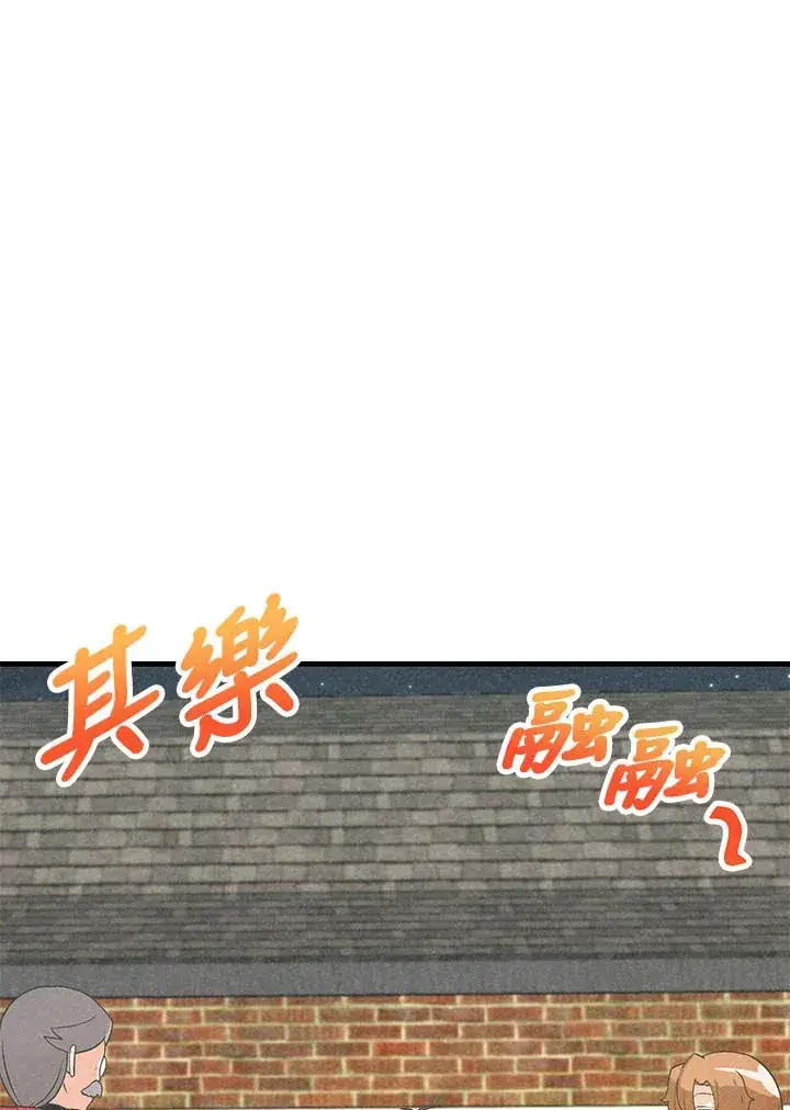 《精灵农夫》第45话图65