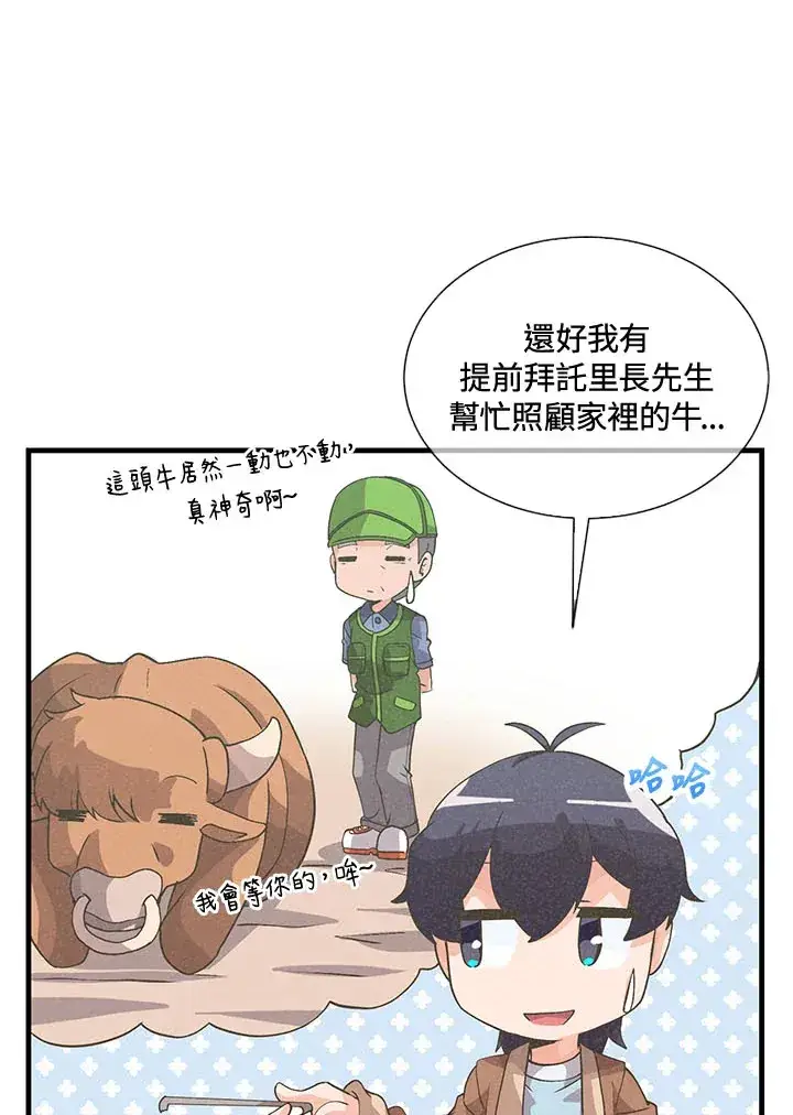 《精灵农夫》第45话图68
