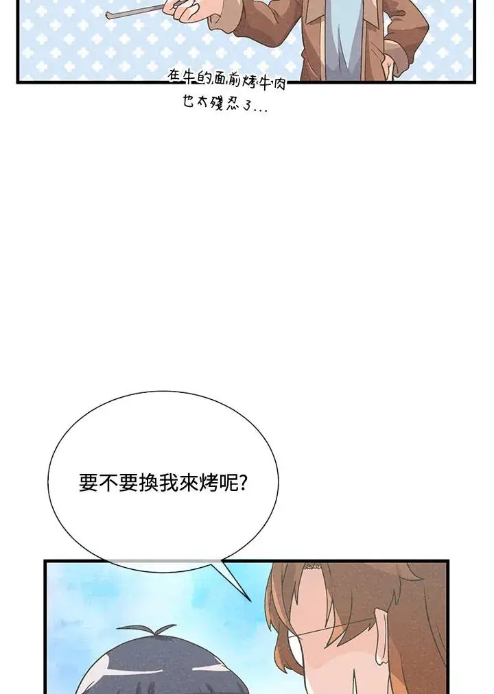 《精灵农夫》第45话图69