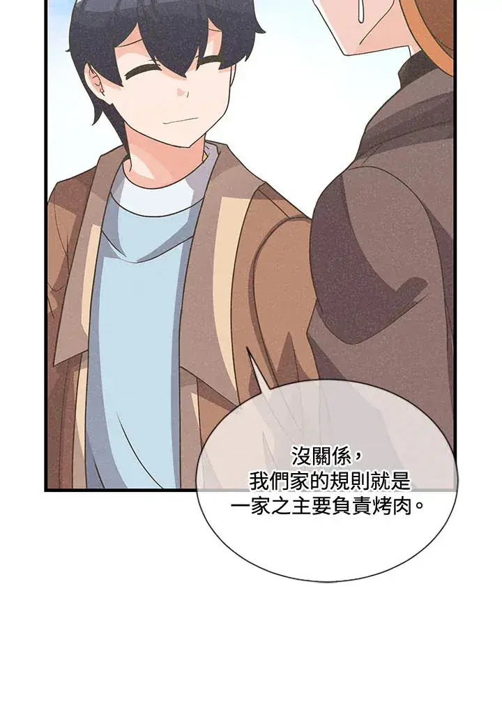 《精灵农夫》第45话图70
