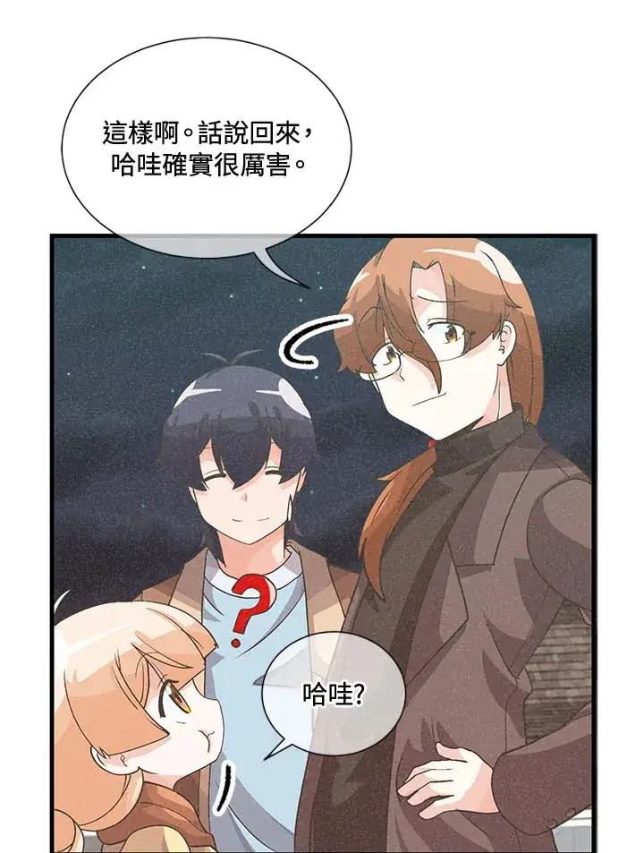 《精灵农夫》第45话图71