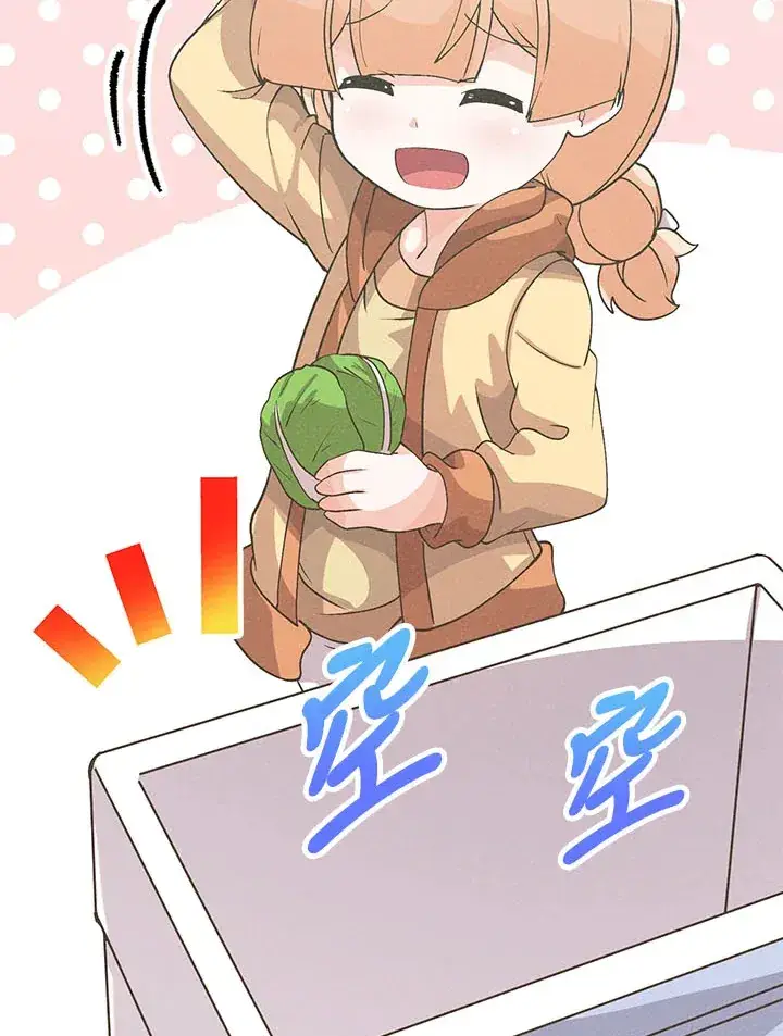 《精灵农夫》第45话图73