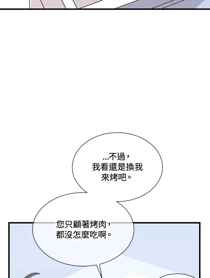 《精灵农夫》第45话图74
