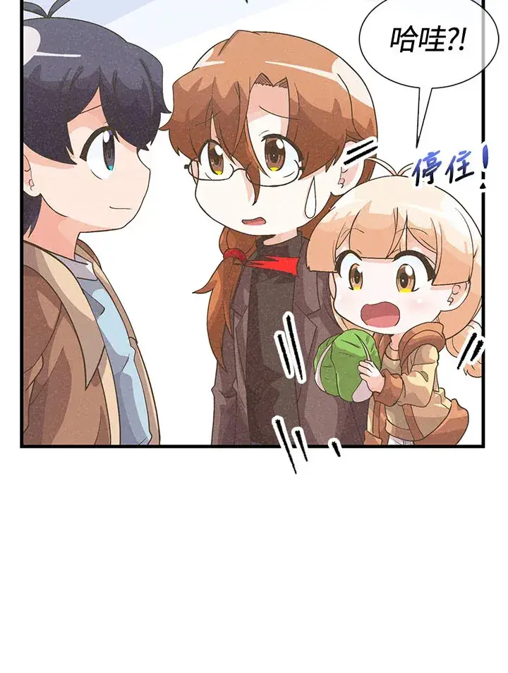 《精灵农夫》第45话图75