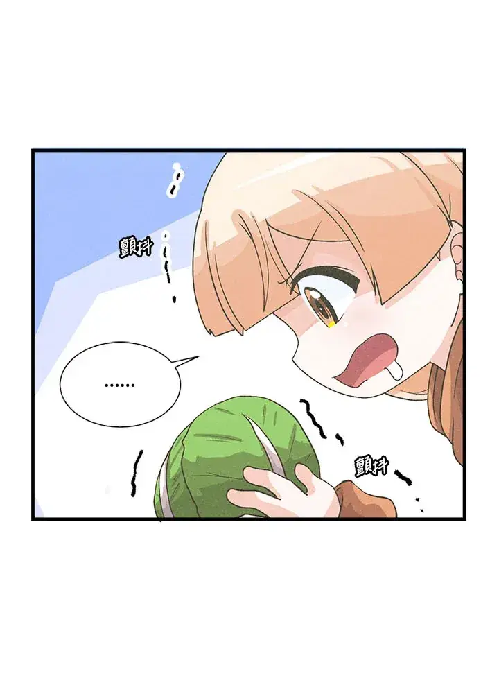 《精灵农夫》第45话图76