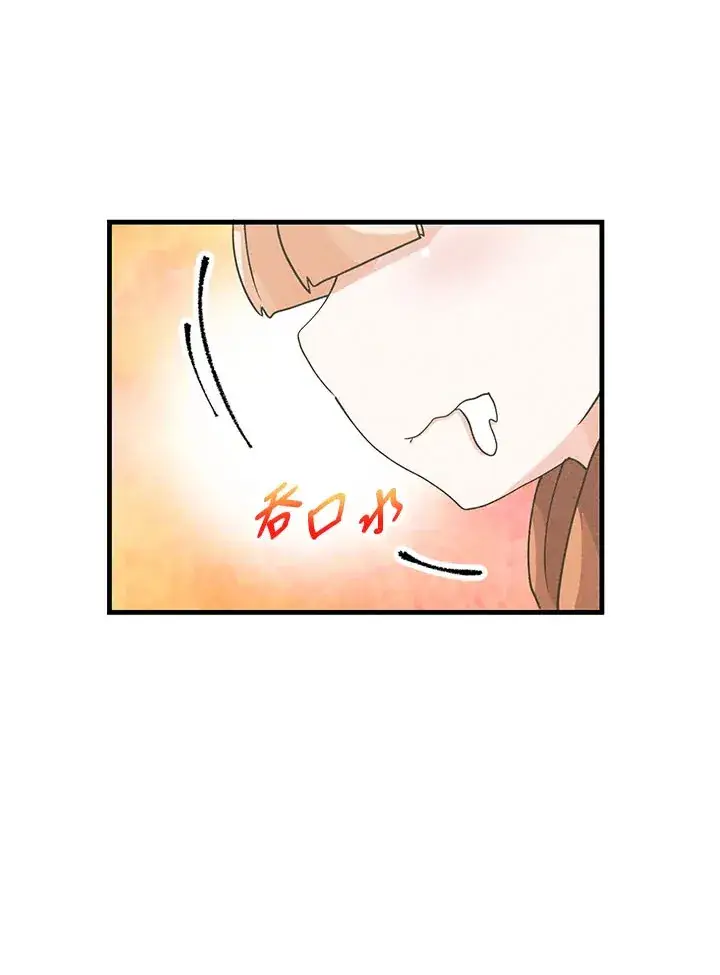 《精灵农夫》第45话图77