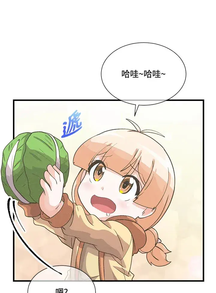 《精灵农夫》第45话图78
