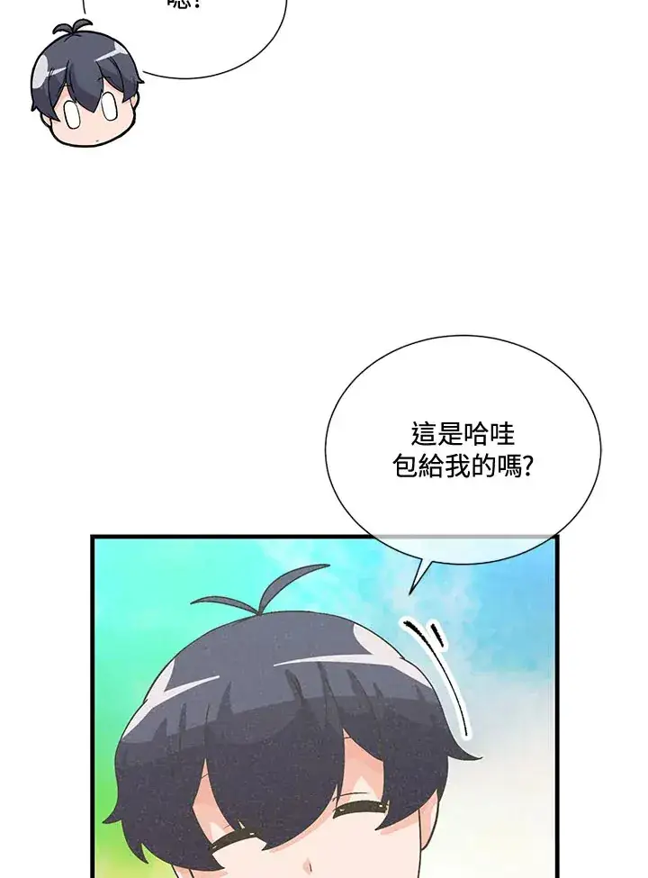 《精灵农夫》第45话图79