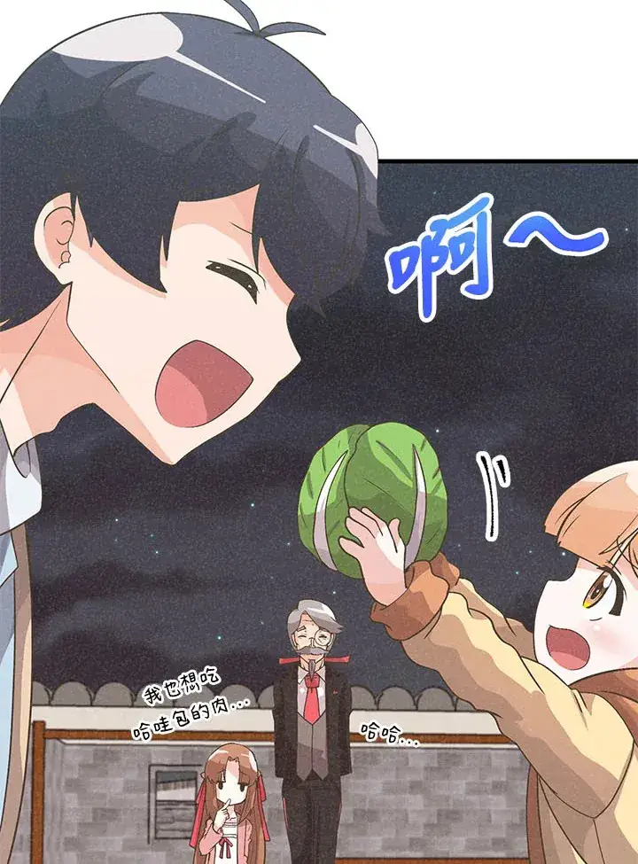 《精灵农夫》第45话图81
