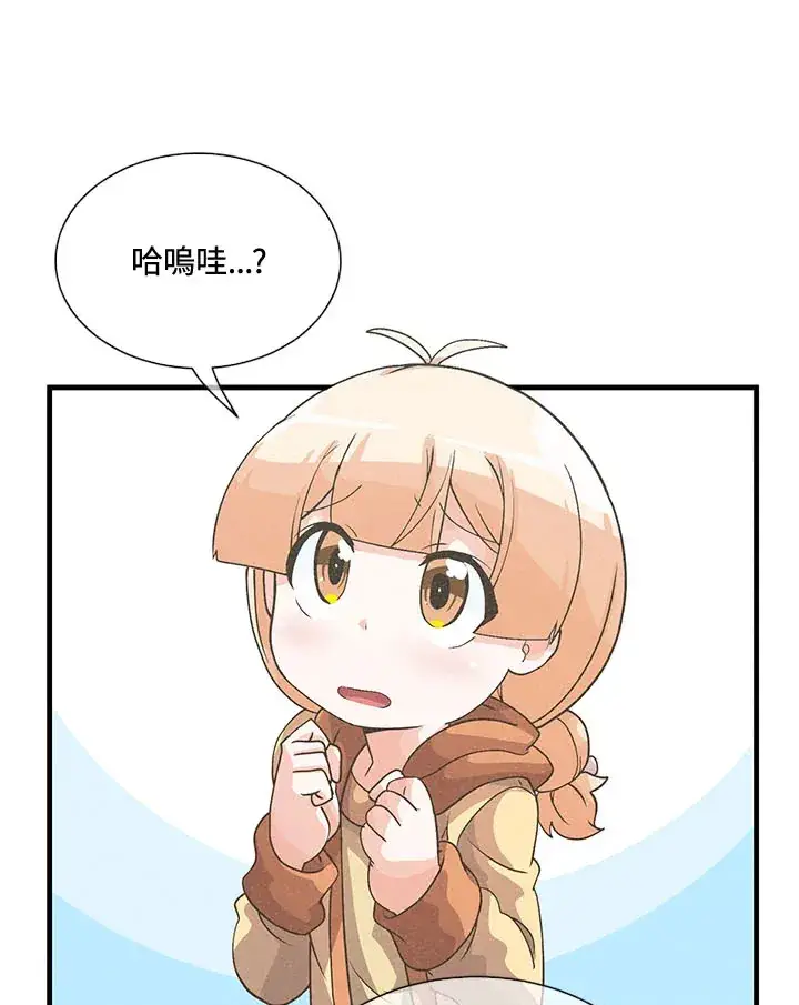 《精灵农夫》第45话图85