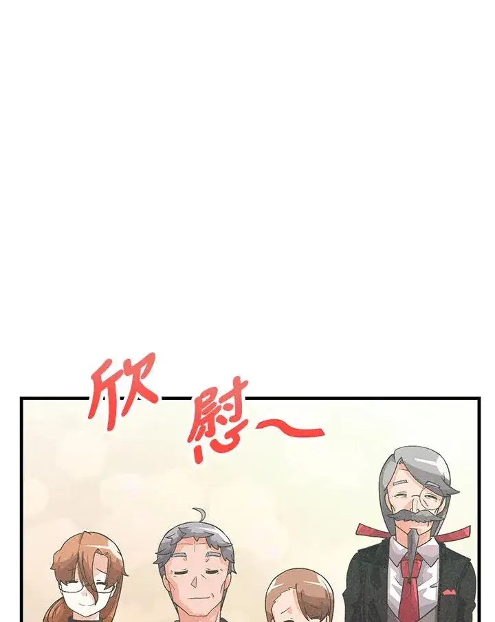 《精灵农夫》第45话图88