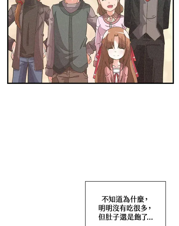 《精灵农夫》第45话图89