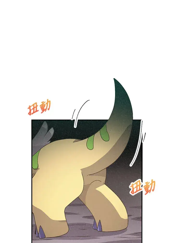 《精灵农夫》第45话图9