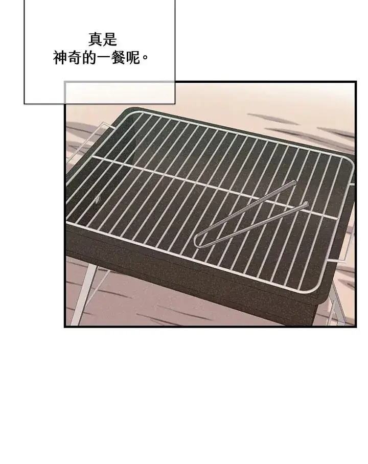 《精灵农夫》第45话图91