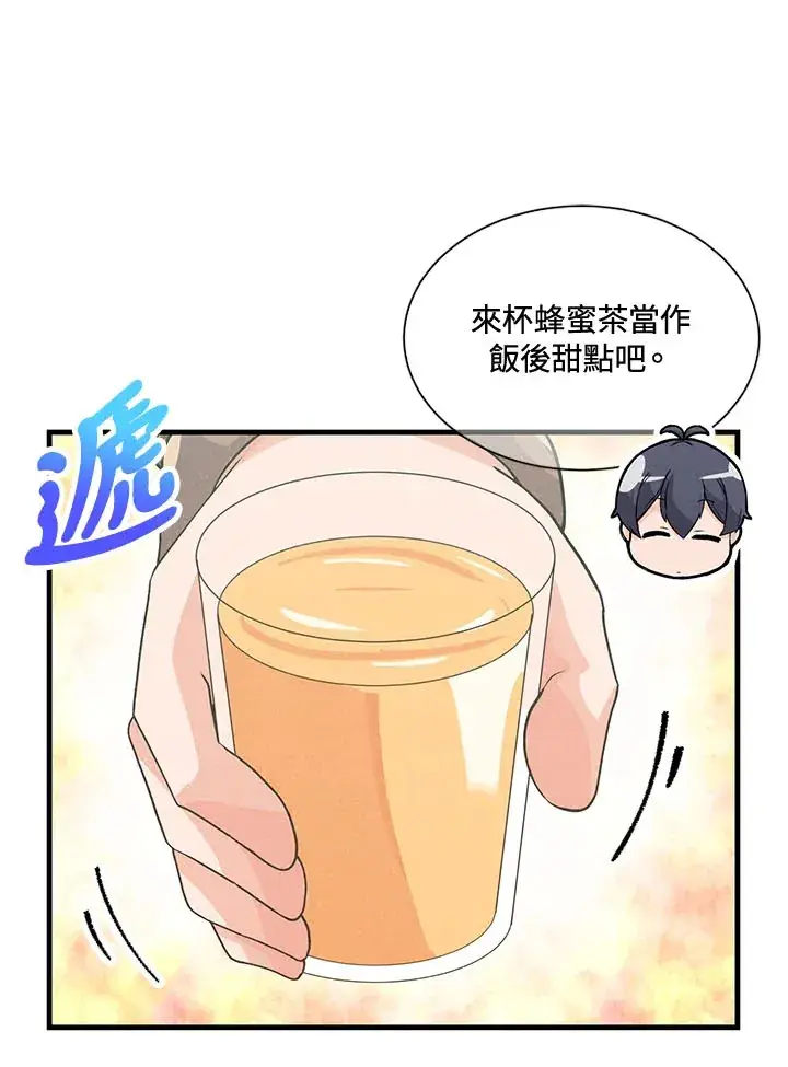 《精灵农夫》第45话图92