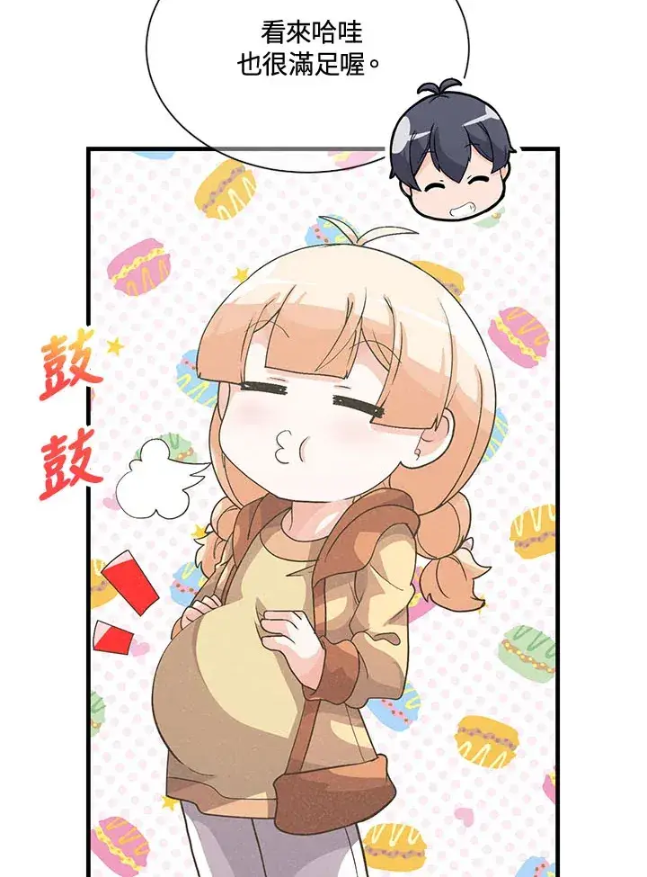 《精灵农夫》第45话图95