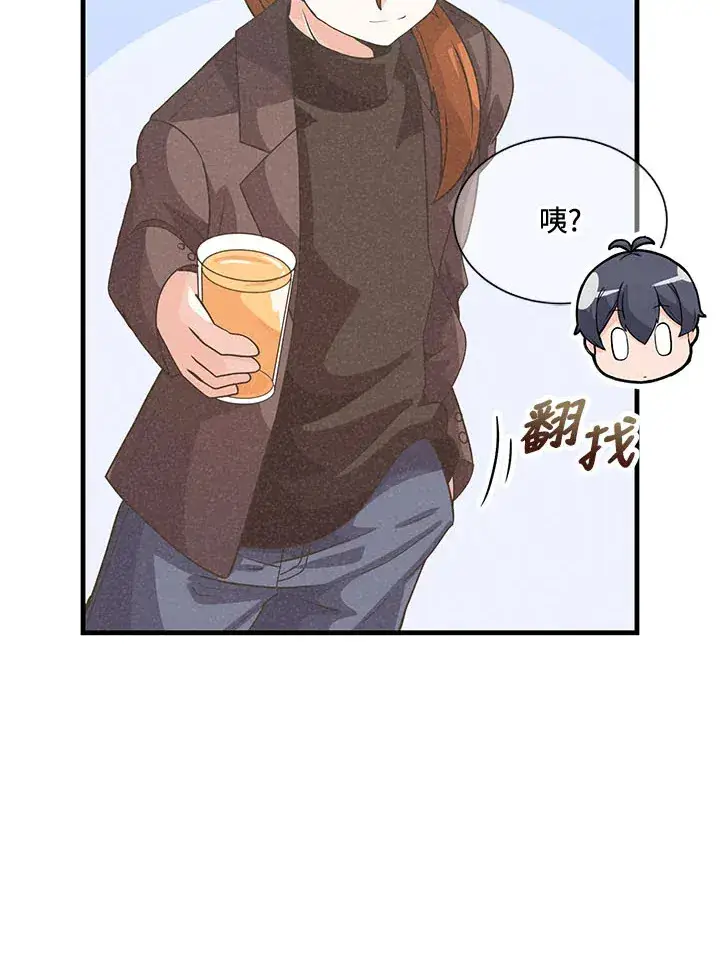 《精灵农夫》第45话图97