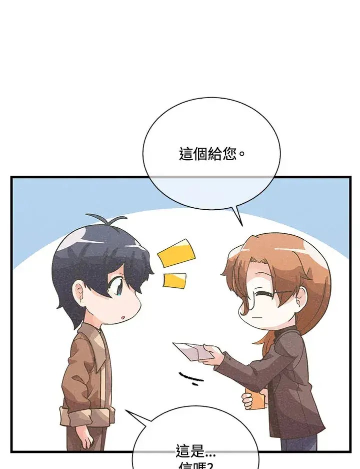 《精灵农夫》第45话图98