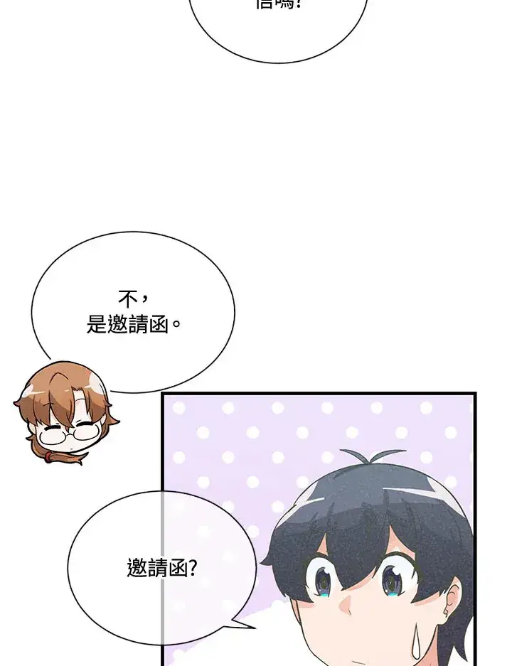 《精灵农夫》第45话图99