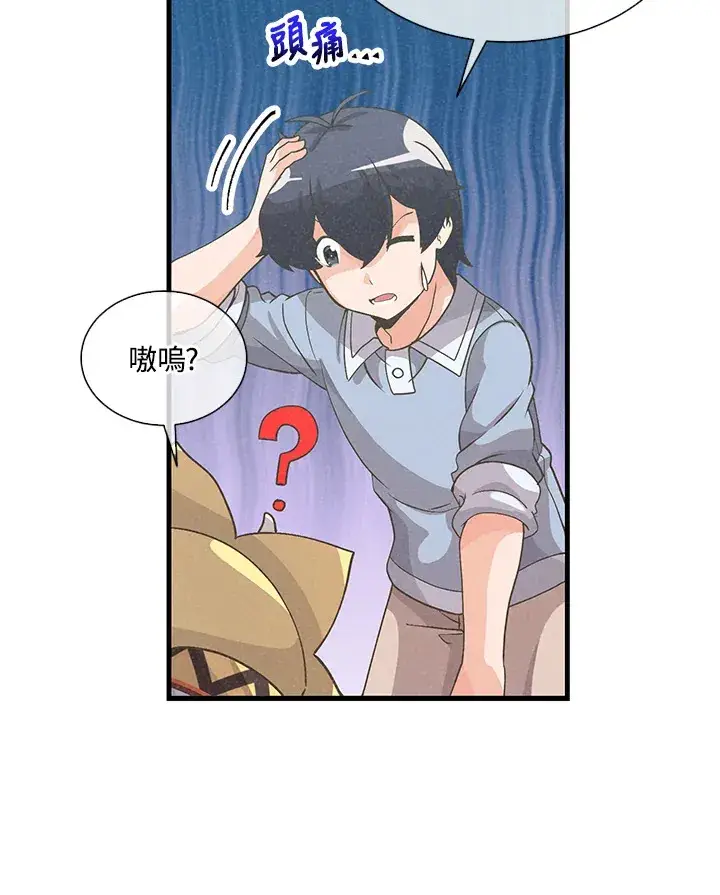《精灵农夫》第46话图102