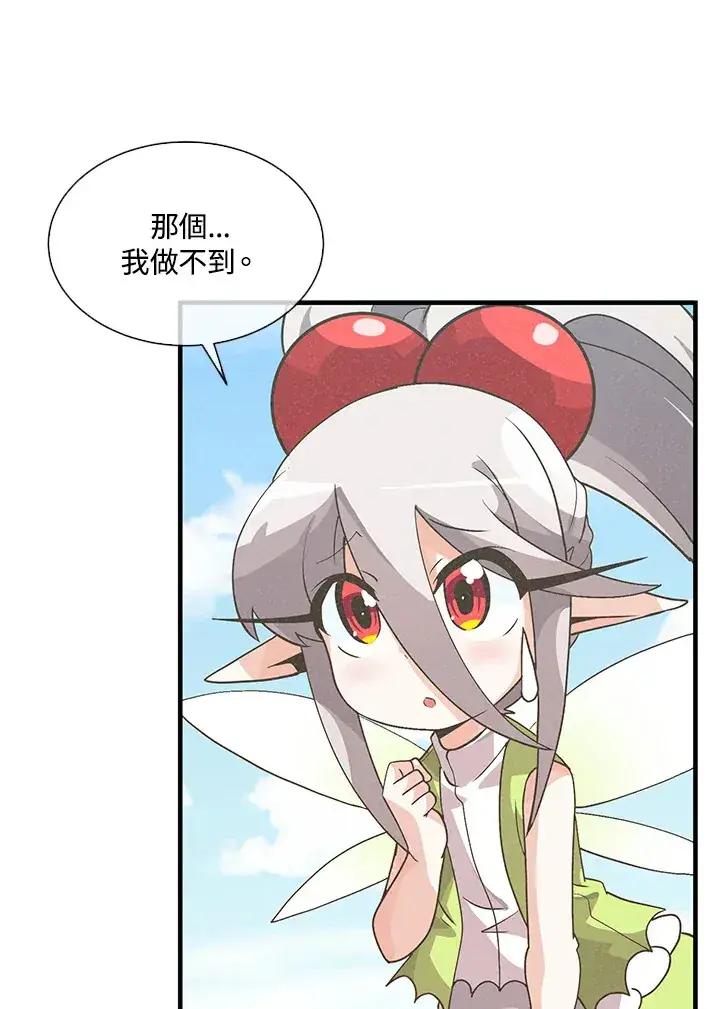 《精灵农夫》第46话图105