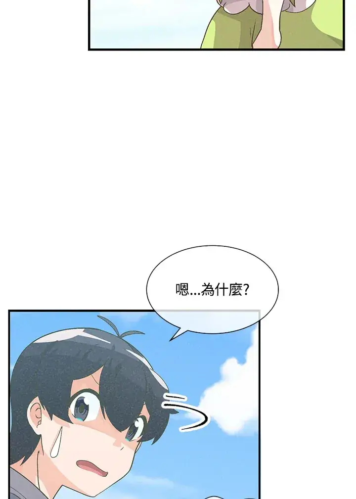 《精灵农夫》第46话图106