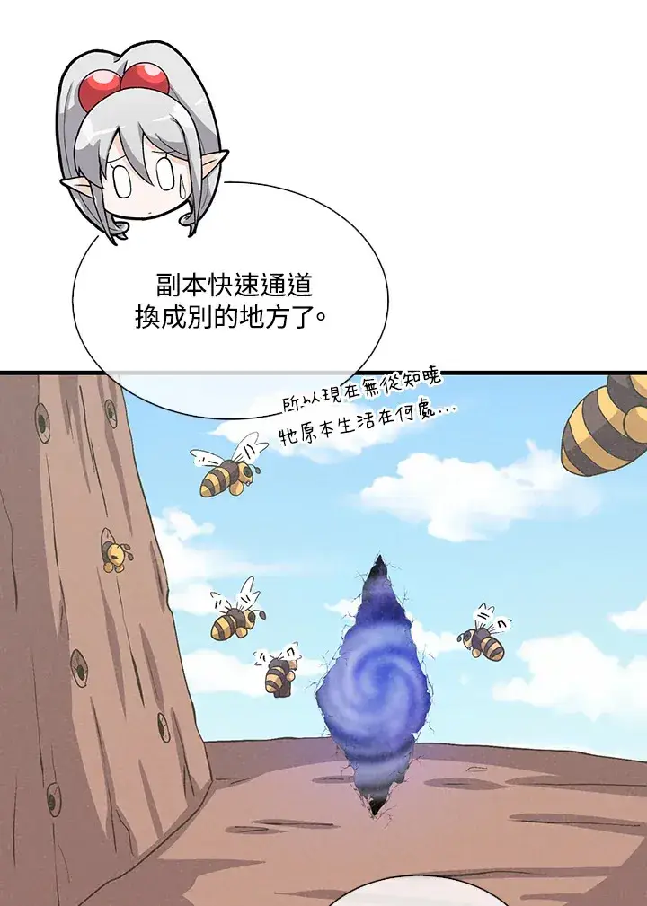 《精灵农夫》第46话图108