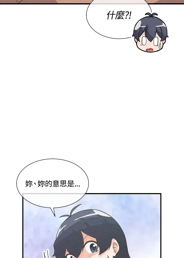 《精灵农夫》第46话图109