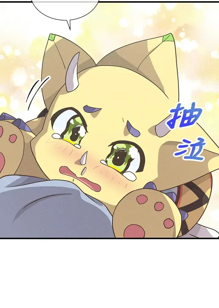 《精灵农夫》第46话图112