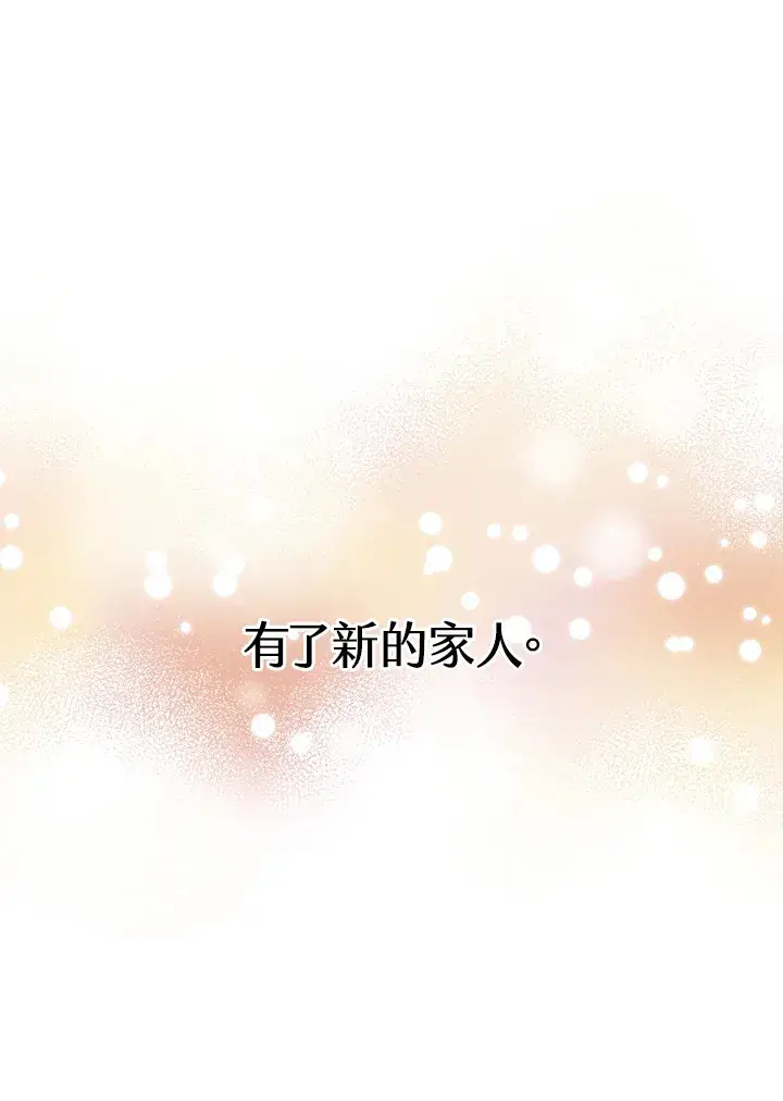 《精灵农夫》第46话图113