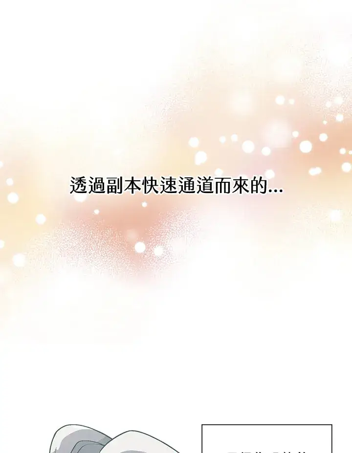 《精灵农夫》第46话图115