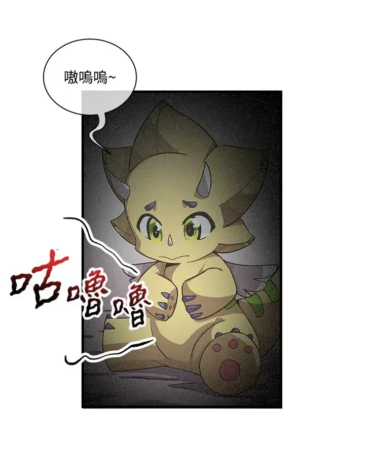 《精灵农夫》第46话图12