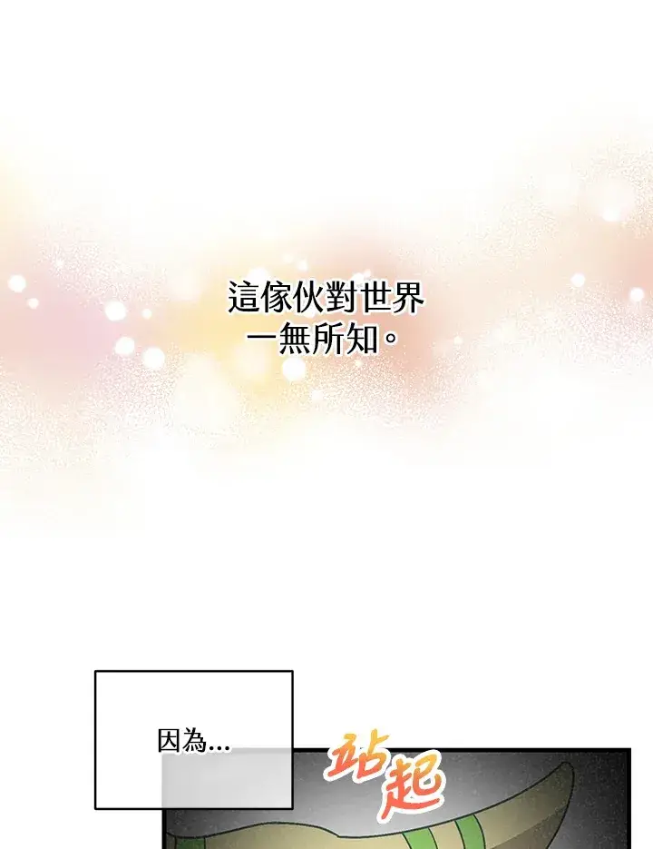 《精灵农夫》第46话图13
