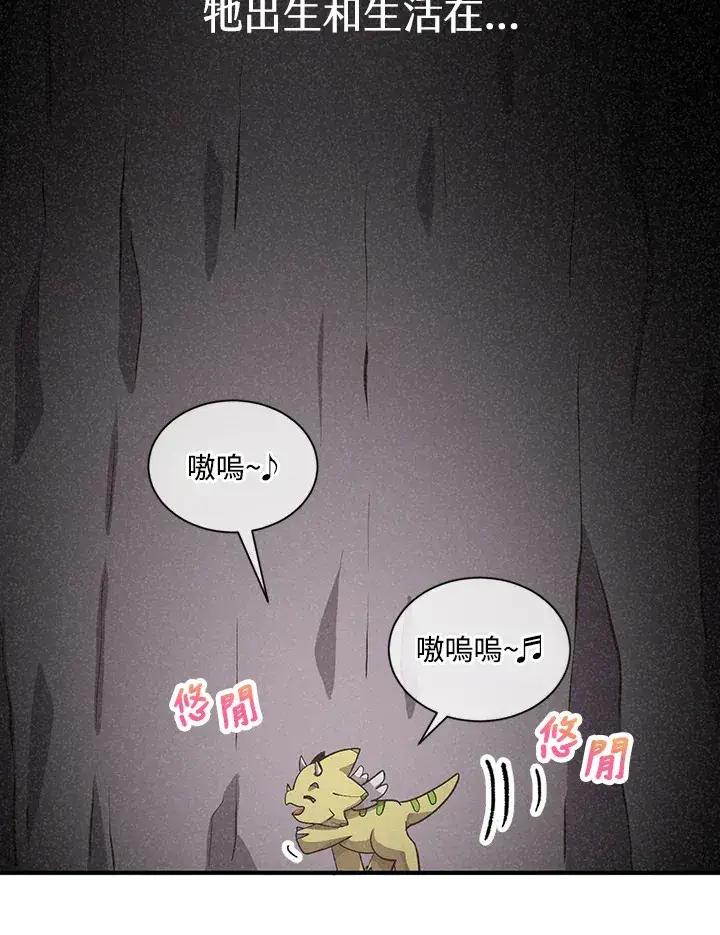 《精灵农夫》第46话图15