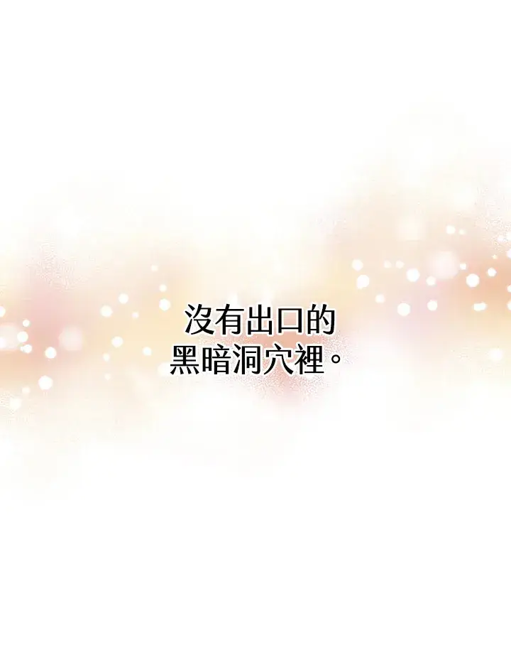 《精灵农夫》第46话图16